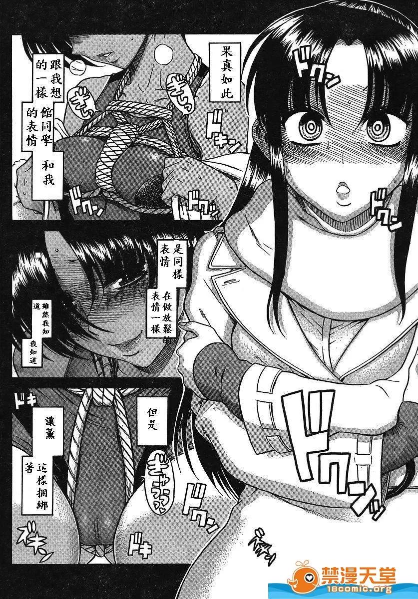 奈奈与薰的SM日记 奈奈与薰的SM日记[甘诘留太] ナナとカオル 第745页