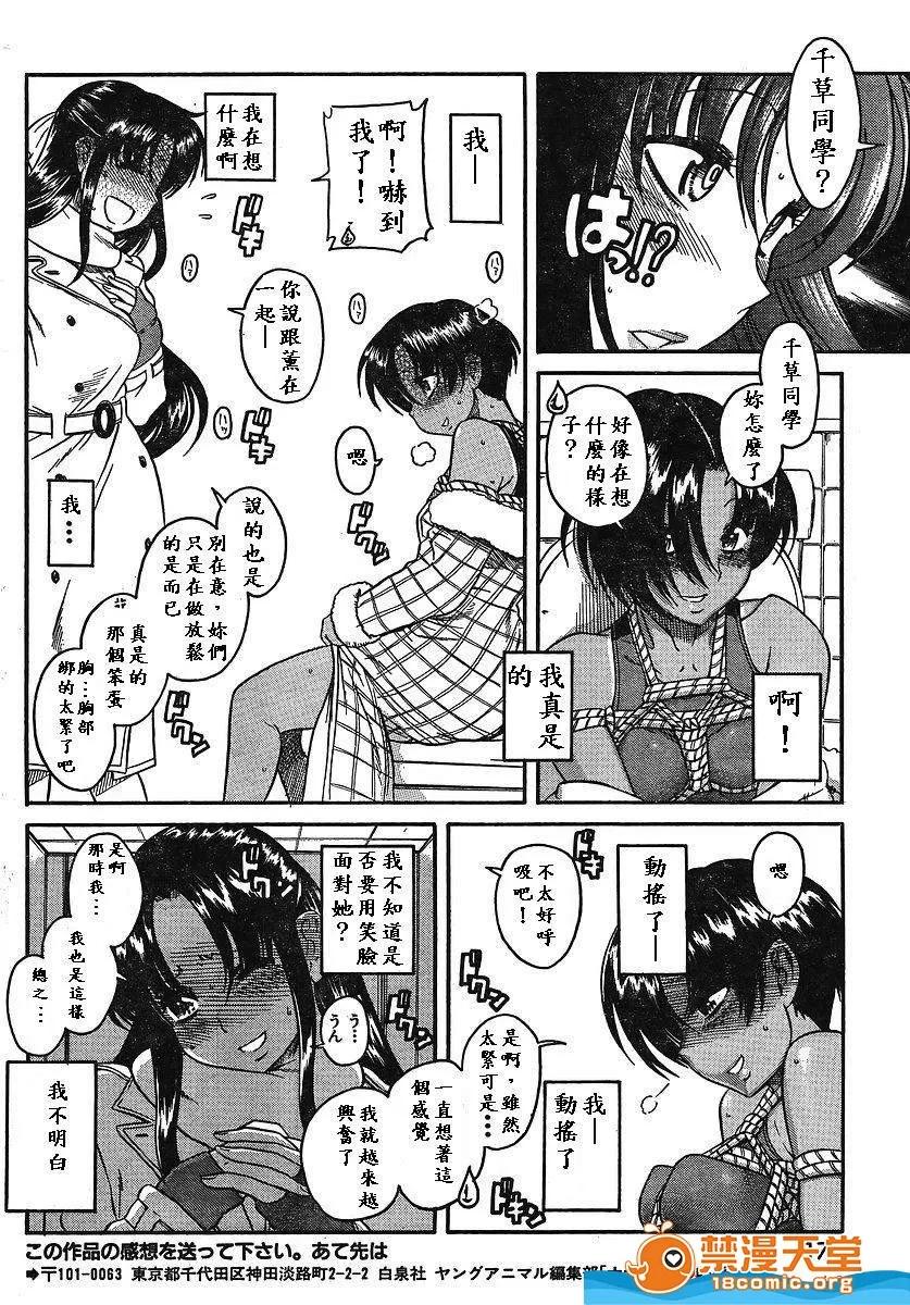 奈奈与薰的SM日记 奈奈与薰的SM日记[甘诘留太] ナナとカオル 第747页