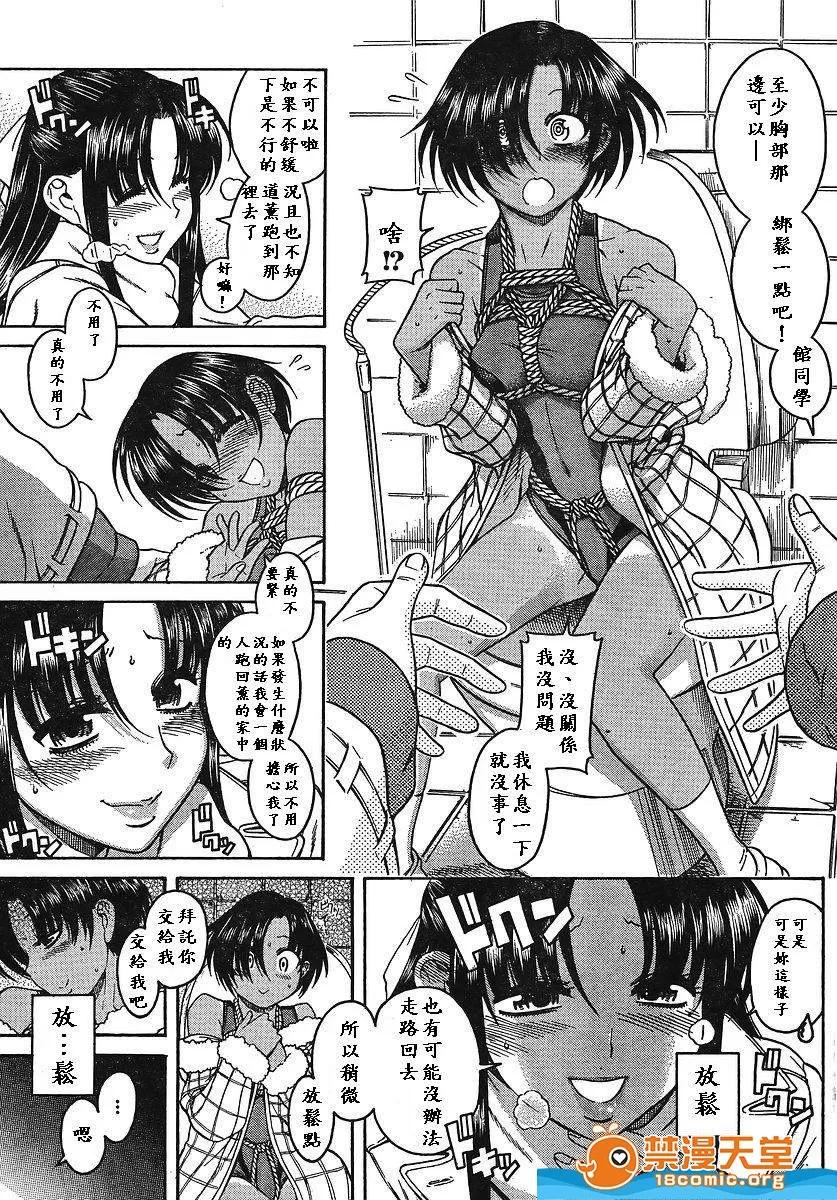 奈奈与薰的SM日记 奈奈与薰的SM日记[甘诘留太] ナナとカオル 第748页