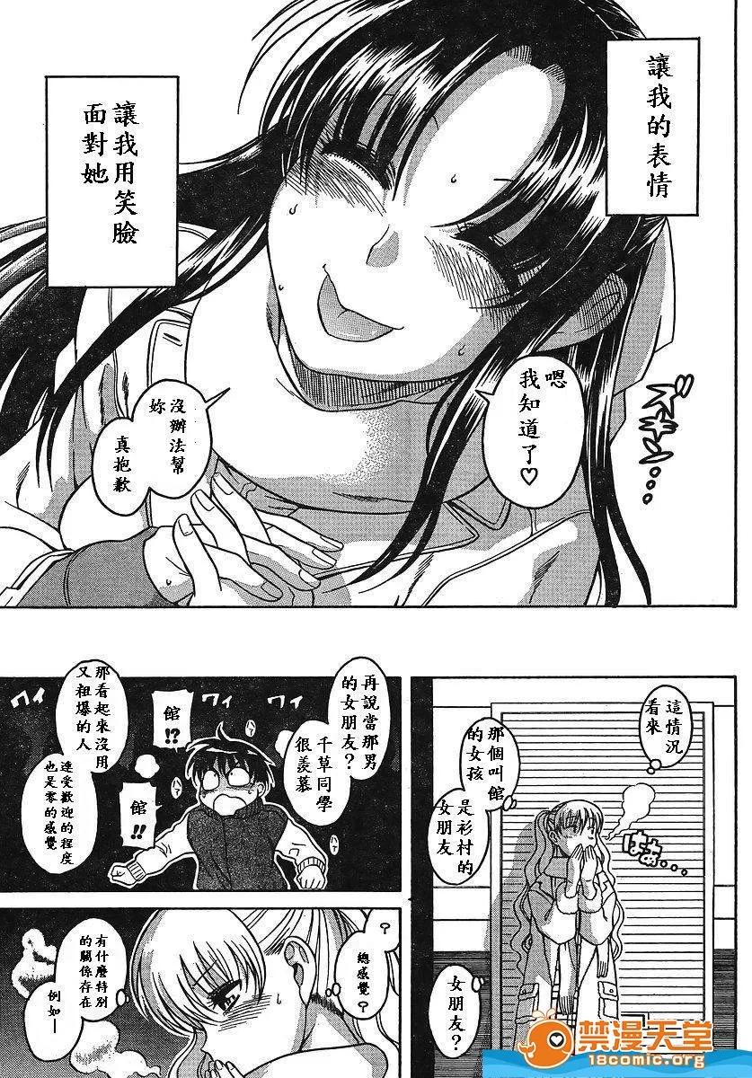 奈奈与薰的SM日记 奈奈与薰的SM日记[甘诘留太] ナナとカオル 第752页