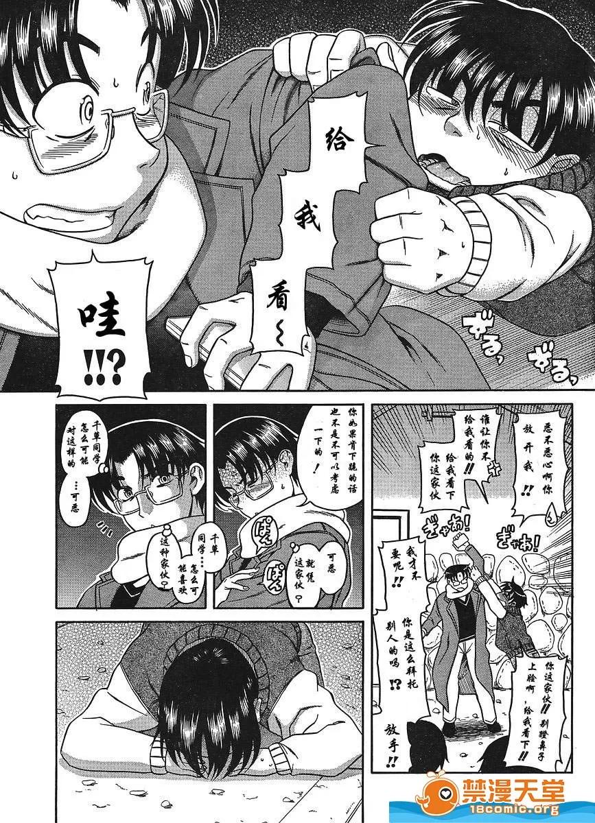 奈奈与薰的SM日记 奈奈与薰的SM日记[甘诘留太] ナナとカオル 第756页