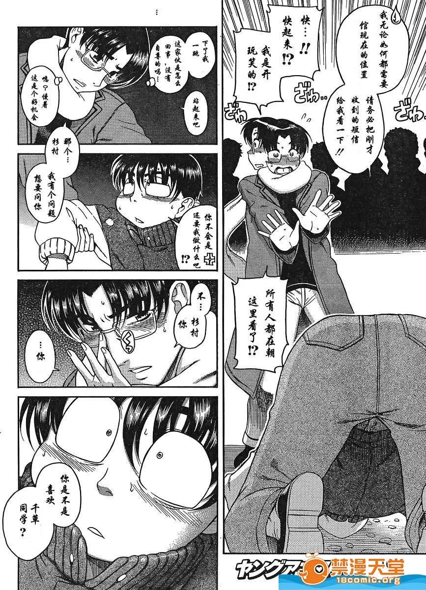 奈奈与薰的SM日记 奈奈与薰的SM日记[甘诘留太] ナナとカオル 第757页