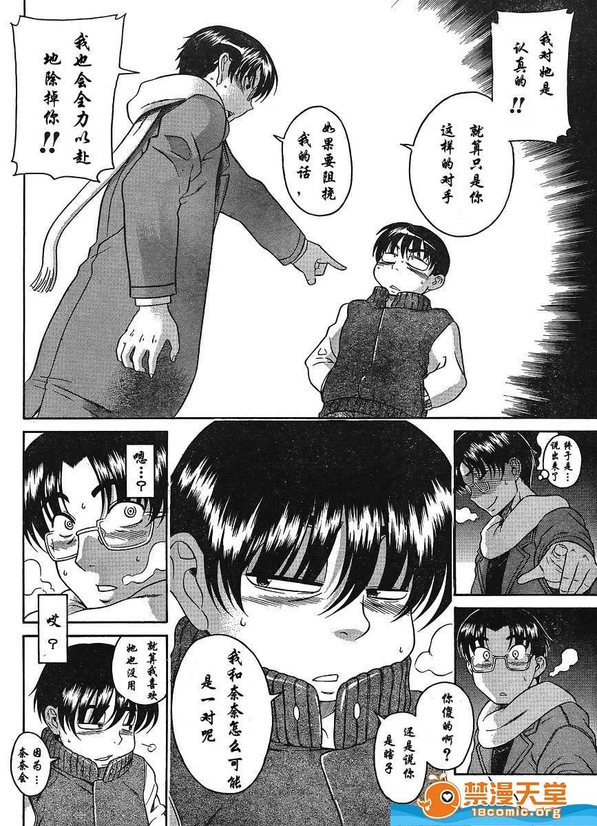 奈奈与薰的SM日记 奈奈与薰的SM日记[甘诘留太] ナナとカオル 第759页