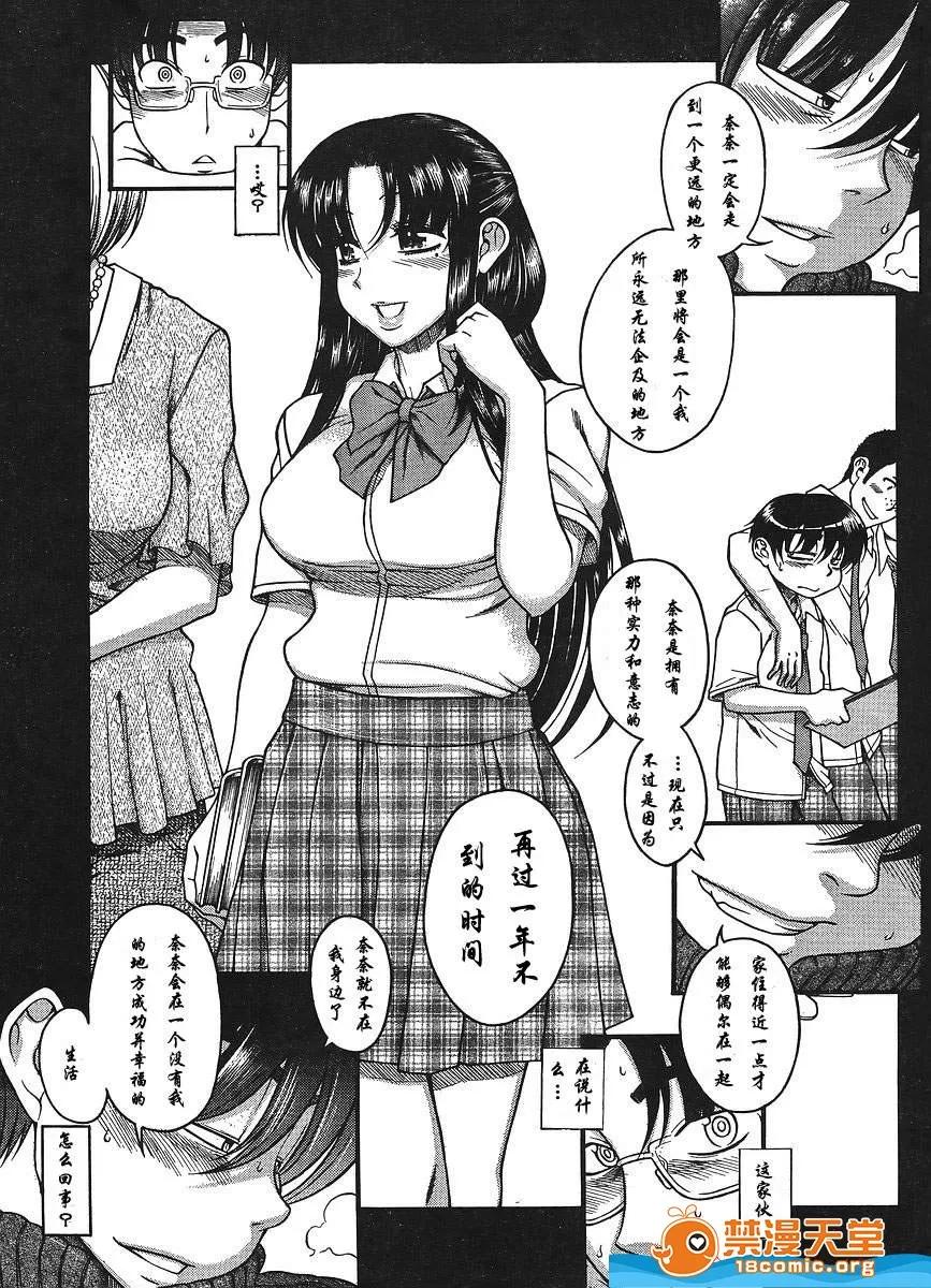 奈奈与薰的SM日记 奈奈与薰的SM日记[甘诘留太] ナナとカオル 第760页