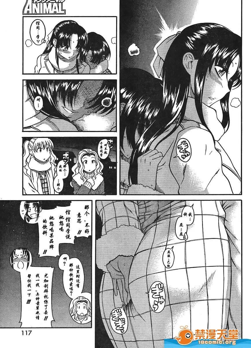 奈奈与薰的SM日记 奈奈与薰的SM日记[甘诘留太] ナナとカオル 第764页