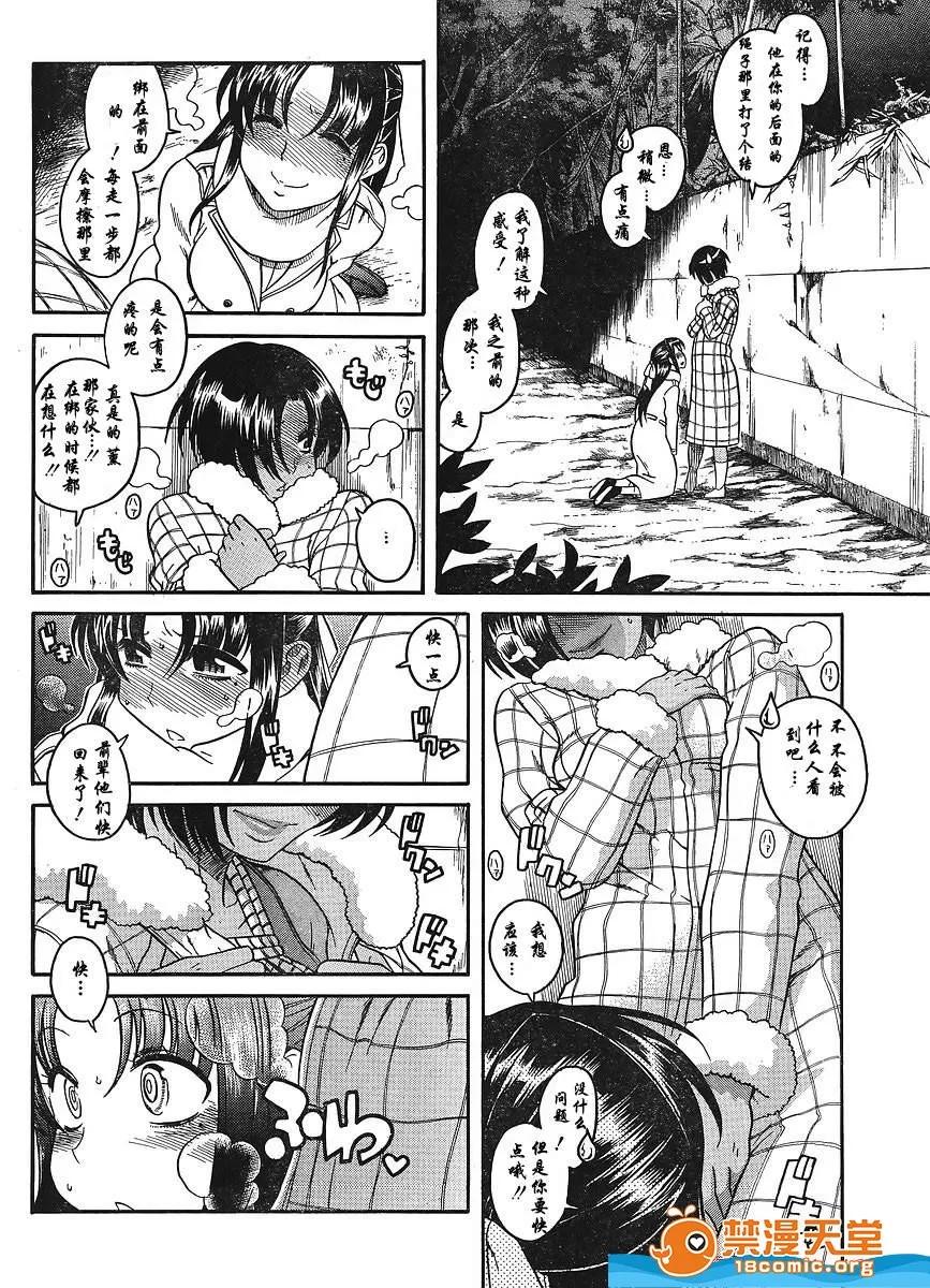 奈奈与薰的SM日记 奈奈与薰的SM日记[甘诘留太] ナナとカオル 第765页