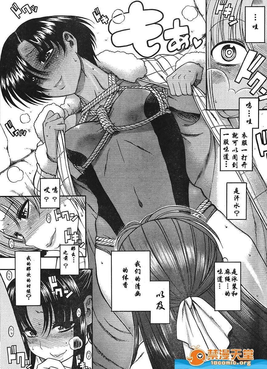 奈奈与薰的SM日记 奈奈与薰的SM日记[甘诘留太] ナナとカオル 第766页