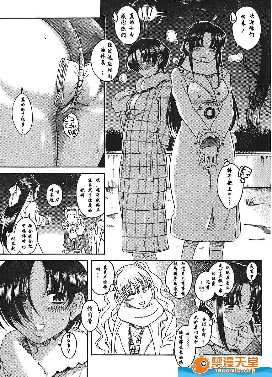 奈奈与薰的SM日记 奈奈与薰的SM日记[甘诘留太] ナナとカオル 第770页