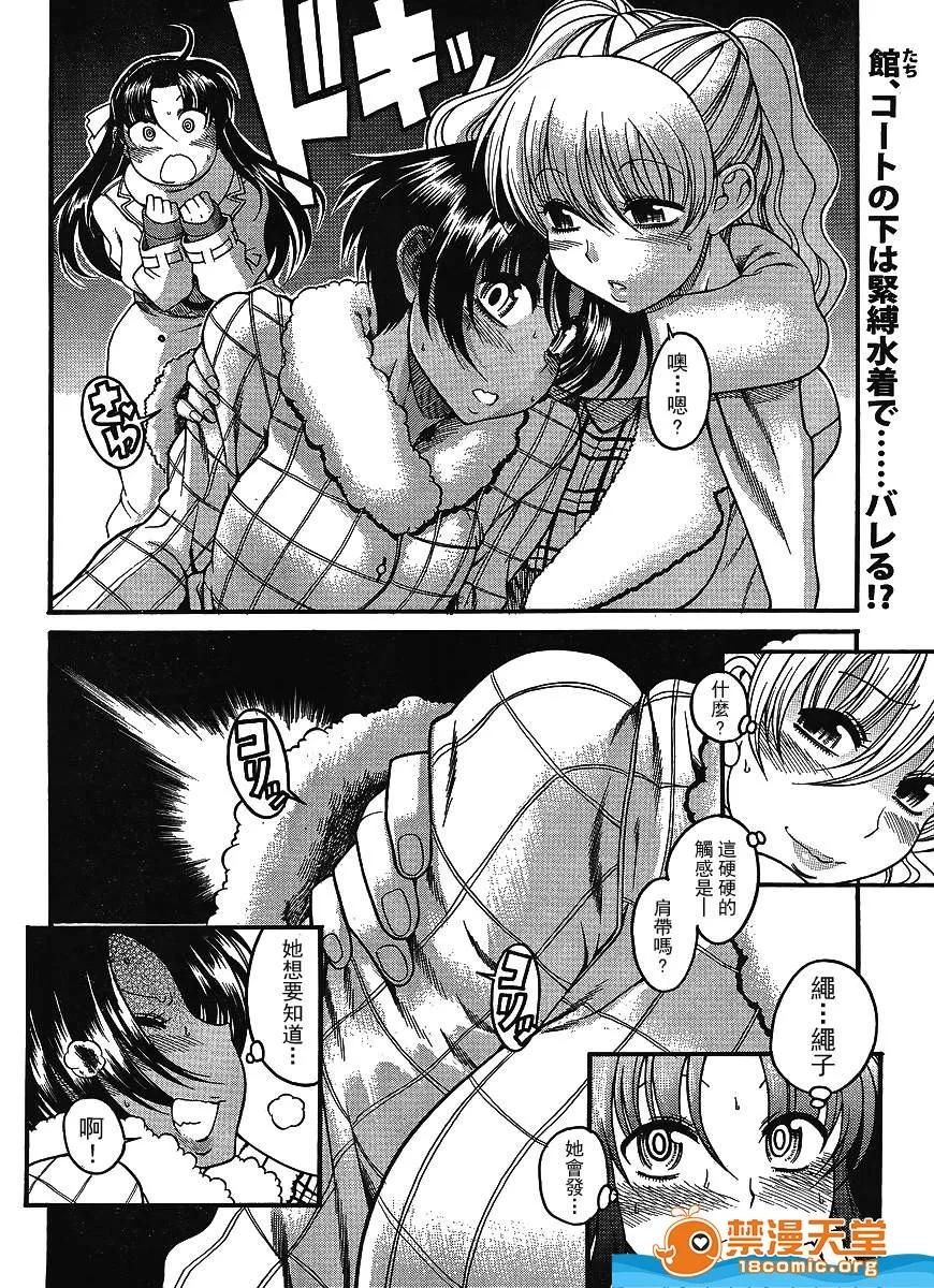 奈奈与薰的SM日记 奈奈与薰的SM日记[甘诘留太] ナナとカオル 第773页