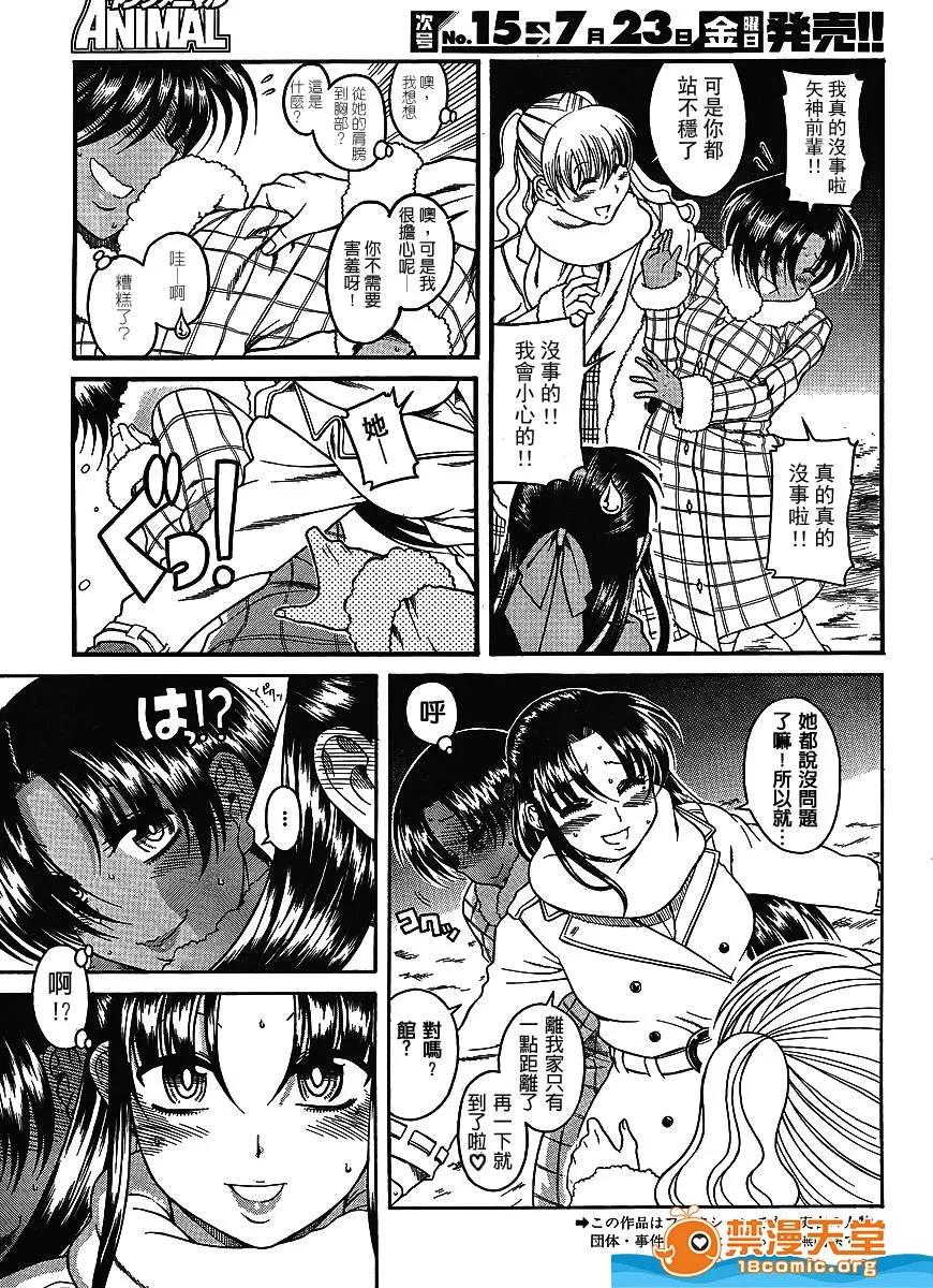 奈奈与薰的SM日记 奈奈与薰的SM日记[甘诘留太] ナナとカオル 第774页