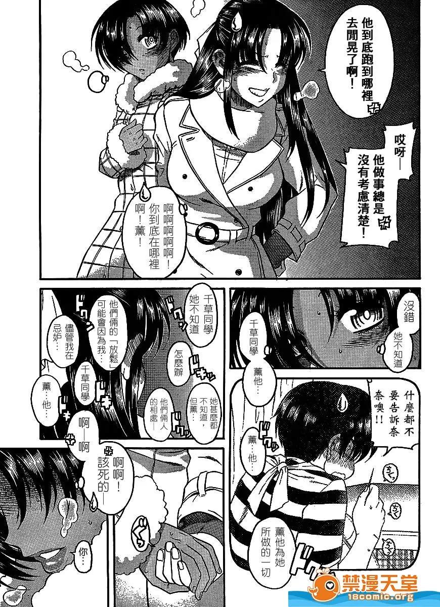 奈奈与薰的SM日记 奈奈与薰的SM日记[甘诘留太] ナナとカオル 第778页