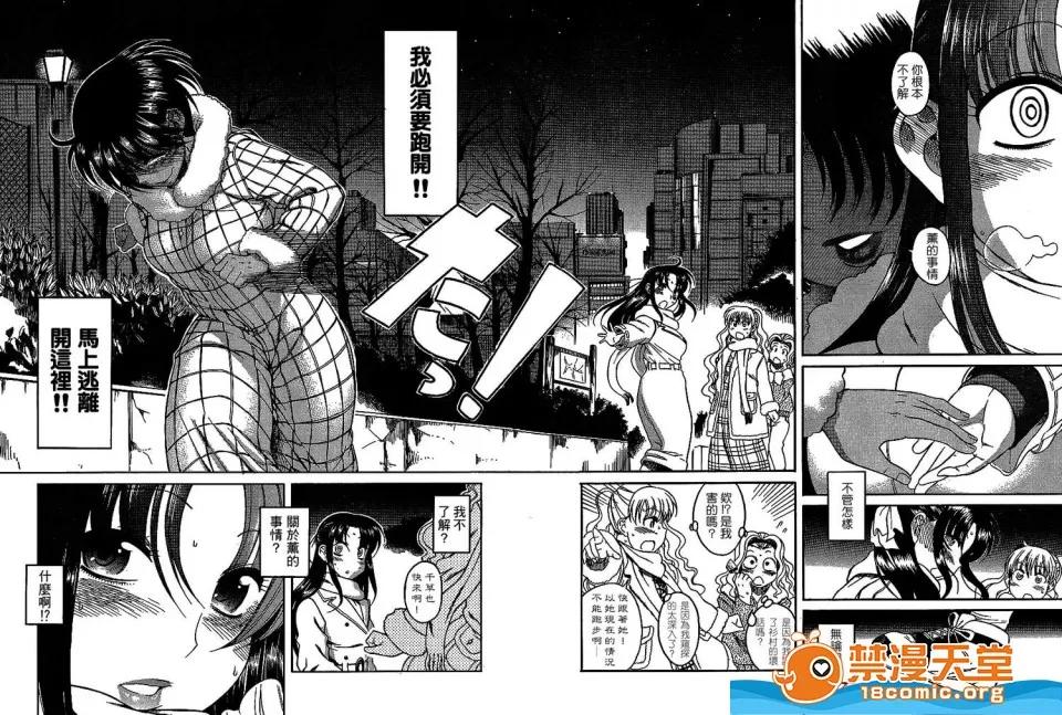 奈奈与薰的SM日记 奈奈与薰的SM日记[甘诘留太] ナナとカオル 第779页