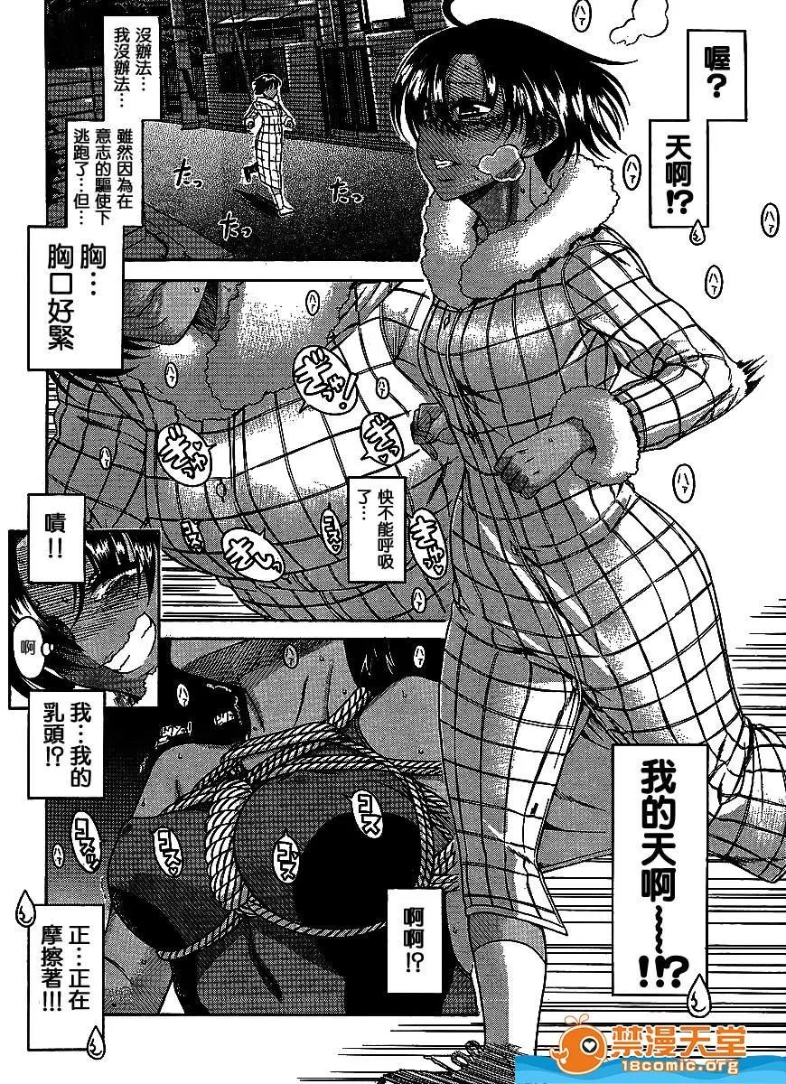 奈奈与薰的SM日记 奈奈与薰的SM日记[甘诘留太] ナナとカオル 第780页