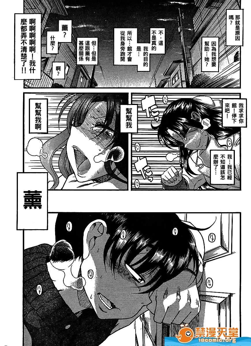 奈奈与薰的SM日记 奈奈与薰的SM日记[甘诘留太] ナナとカオル 第783页