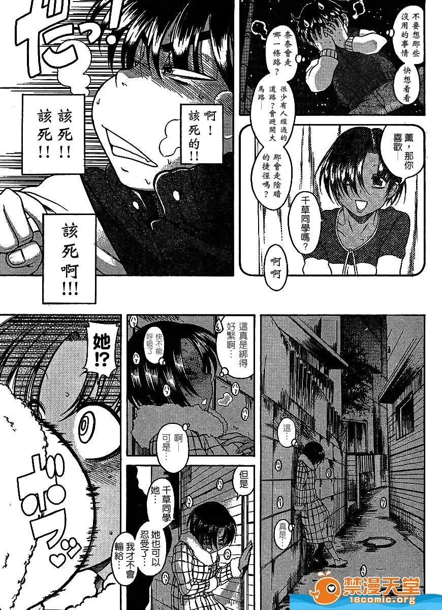 奈奈与薰的SM日记 奈奈与薰的SM日记[甘诘留太] ナナとカオル 第785页