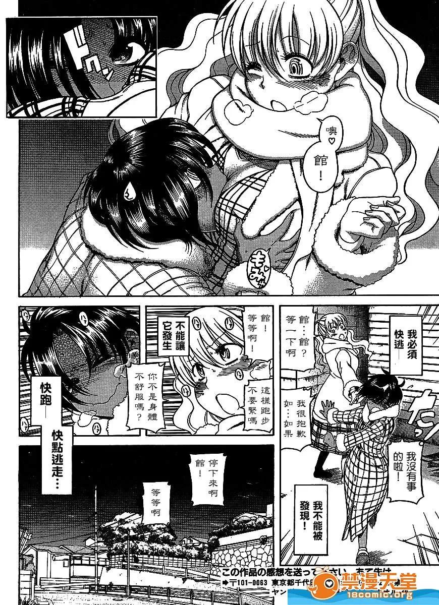 奈奈与薰的SM日记 奈奈与薰的SM日记[甘诘留太] ナナとカオル 第786页