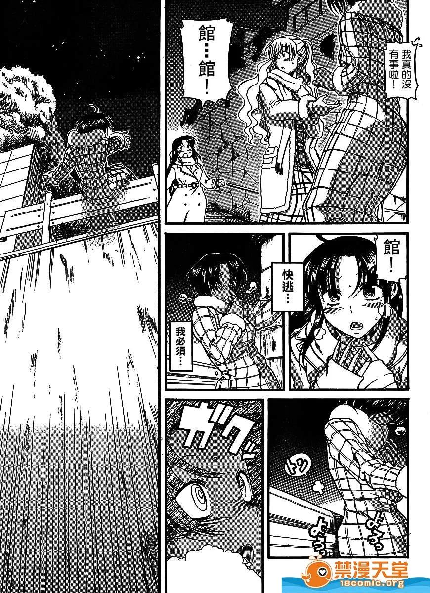 奈奈与薰的SM日记 奈奈与薰的SM日记[甘诘留太] ナナとカオル 第787页