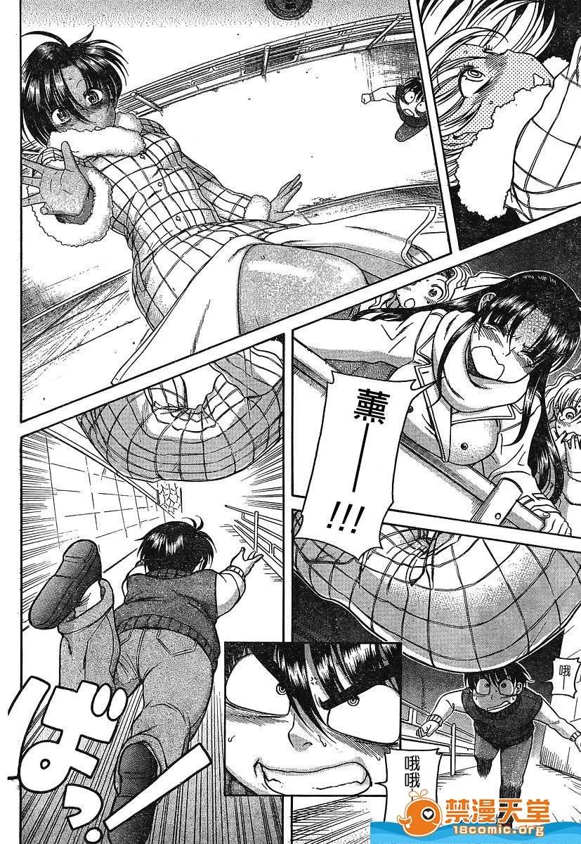 奈奈与薰的SM日记 奈奈与薰的SM日记[甘诘留太] ナナとカオル 第790页