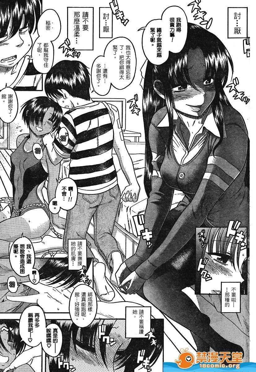 奈奈与薰的SM日记 奈奈与薰的SM日记[甘诘留太] ナナとカオル 第802页