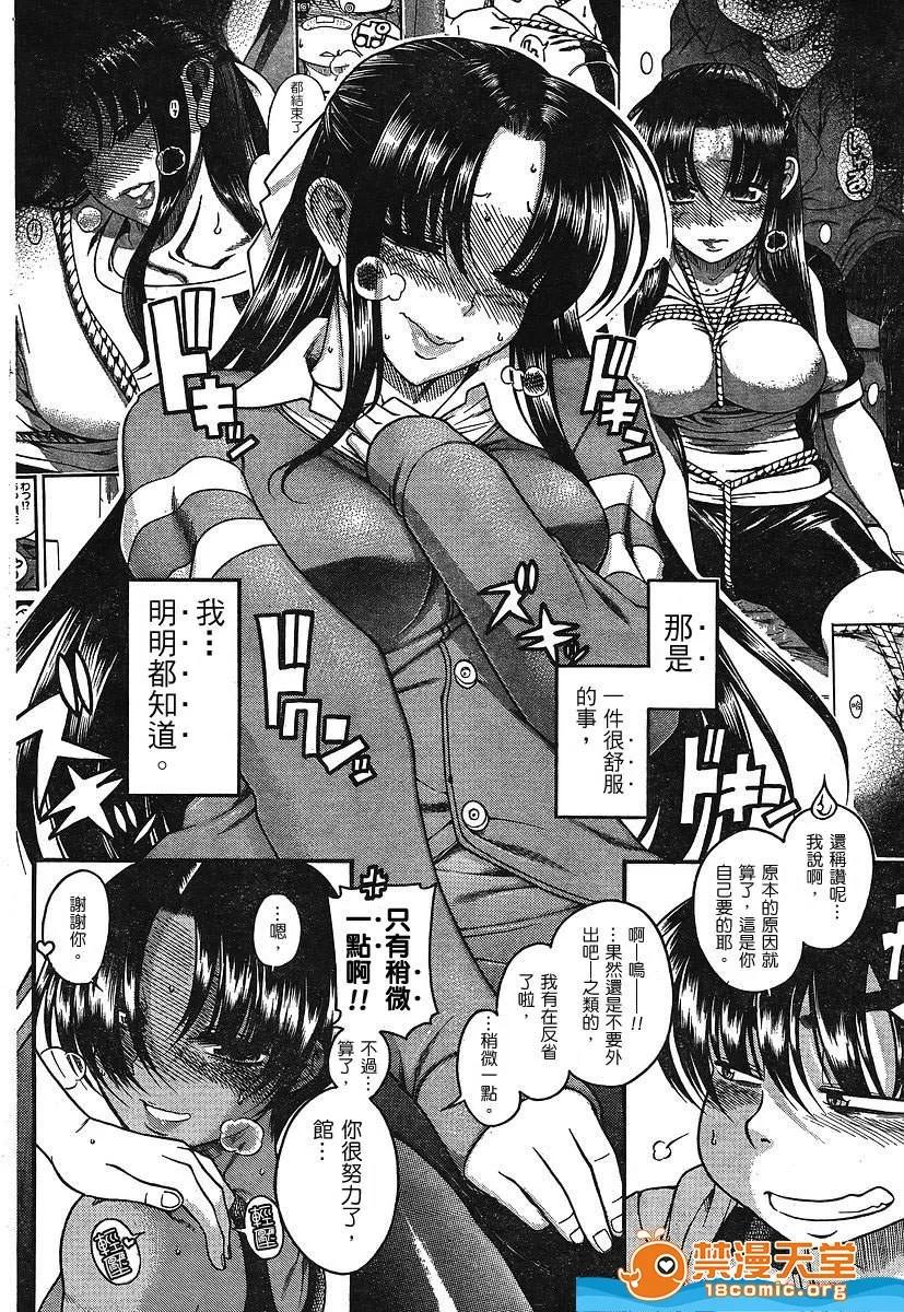 奈奈与薰的SM日记 奈奈与薰的SM日记[甘诘留太] ナナとカオル 第803页