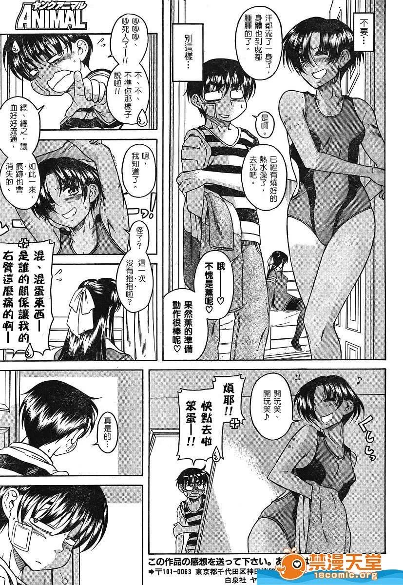 奈奈与薰的SM日记 奈奈与薰的SM日记[甘诘留太] ナナとカオル 第804页