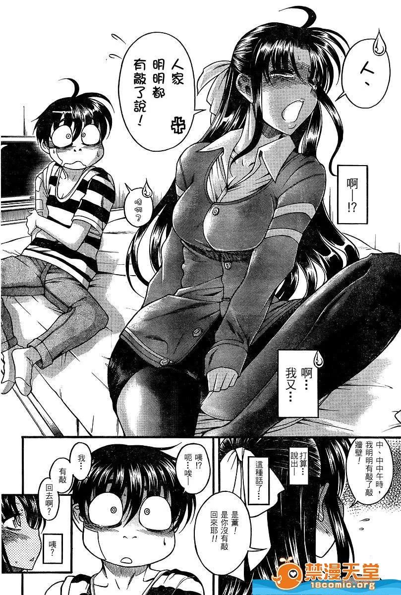 奈奈与薰的SM日记 奈奈与薰的SM日记[甘诘留太] ナナとカオル 第812页