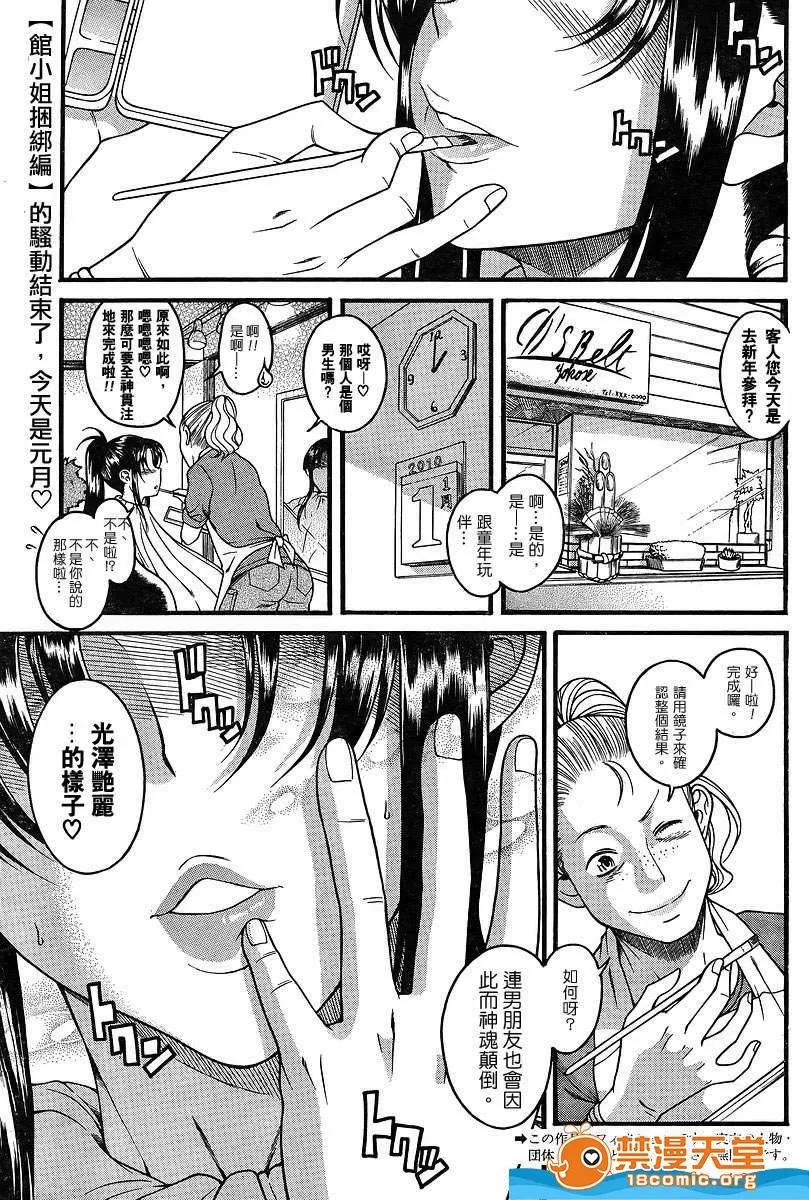 奈奈与薰的SM日记 奈奈与薰的SM日记[甘诘留太] ナナとカオル 第823页