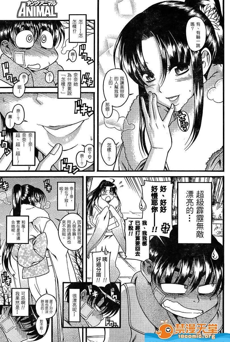 奈奈与薰的SM日记 奈奈与薰的SM日记[甘诘留太] ナナとカオル 第827页