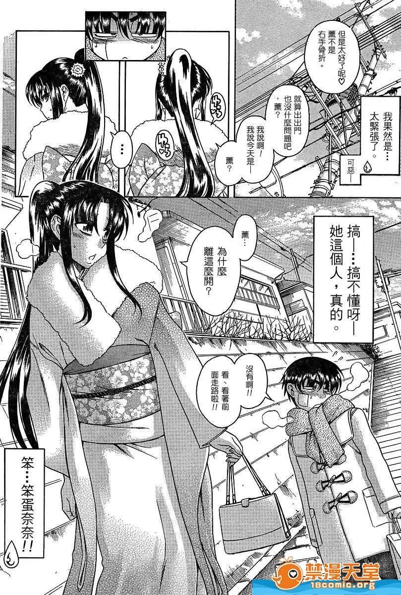 奈奈与薰的SM日记 奈奈与薰的SM日记[甘诘留太] ナナとカオル 第828页