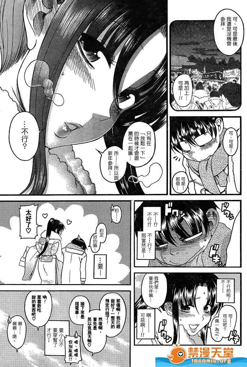 奈奈与薰的SM日记 奈奈与薰的SM日记[甘诘留太] ナナとカオル 第831页