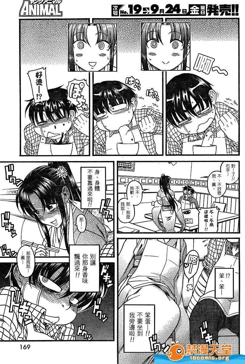 奈奈与薰的SM日记 奈奈与薰的SM日记[甘诘留太] ナナとカオル 第833页