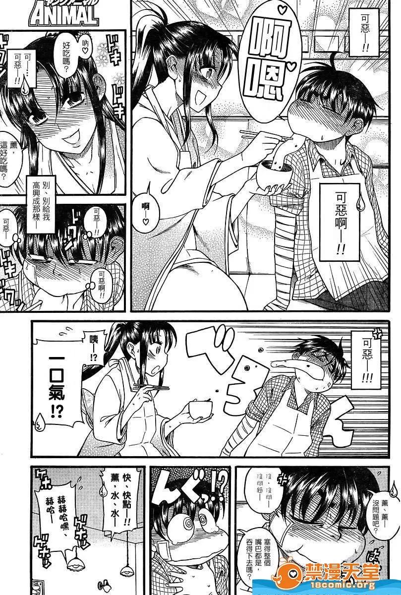 奈奈与薰的SM日记 奈奈与薰的SM日记[甘诘留太] ナナとカオル 第835页