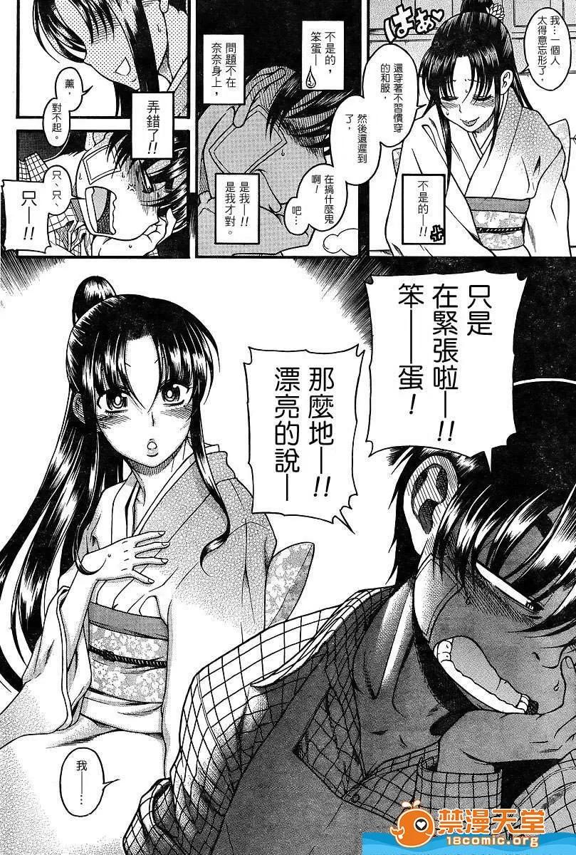 奈奈与薰的SM日记 奈奈与薰的SM日记[甘诘留太] ナナとカオル 第838页