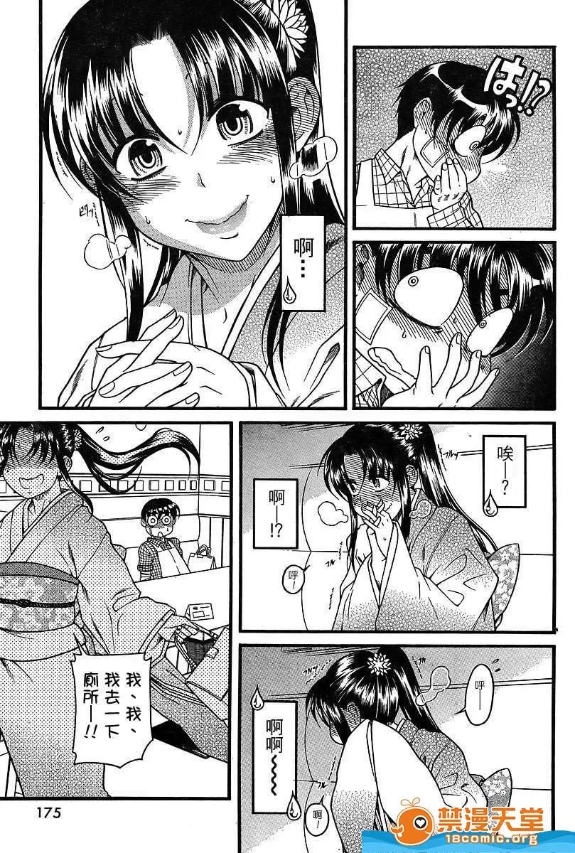 奈奈与薰的SM日记 奈奈与薰的SM日记[甘诘留太] ナナとカオル 第839页