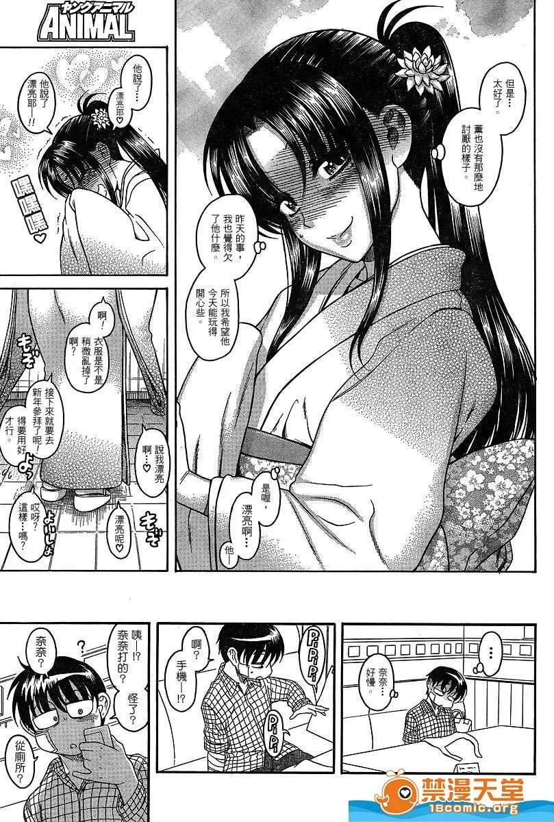 奈奈与薰的SM日记 奈奈与薰的SM日记[甘诘留太] ナナとカオル 第841页