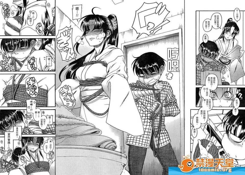 奈奈与薰的SM日记 奈奈与薰的SM日记[甘诘留太] ナナとカオル 第848页
