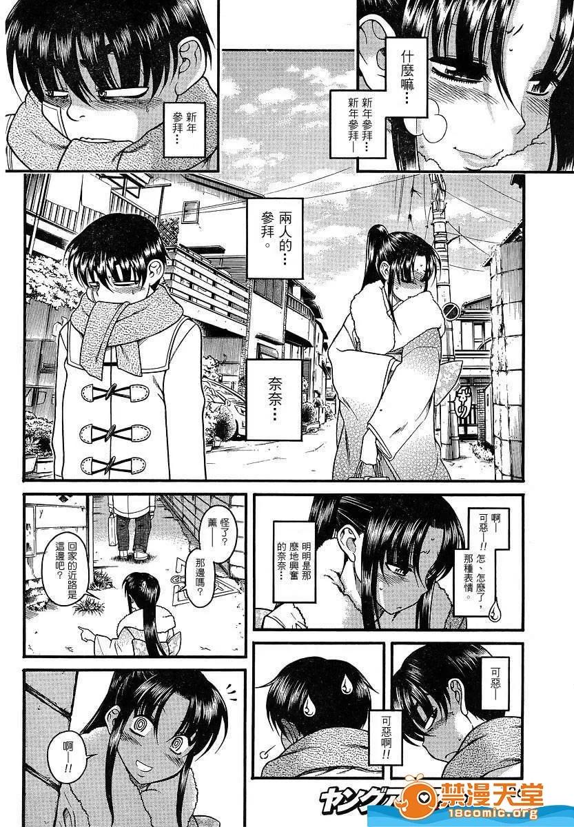 奈奈与薰的SM日记 奈奈与薰的SM日记[甘诘留太] ナナとカオル 第853页