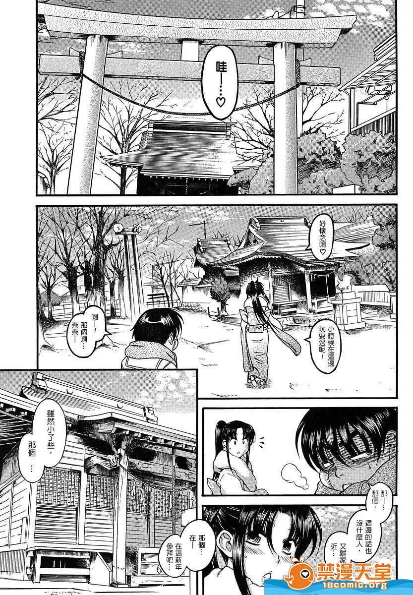 奈奈与薰的SM日记 奈奈与薰的SM日记[甘诘留太] ナナとカオル 第854页