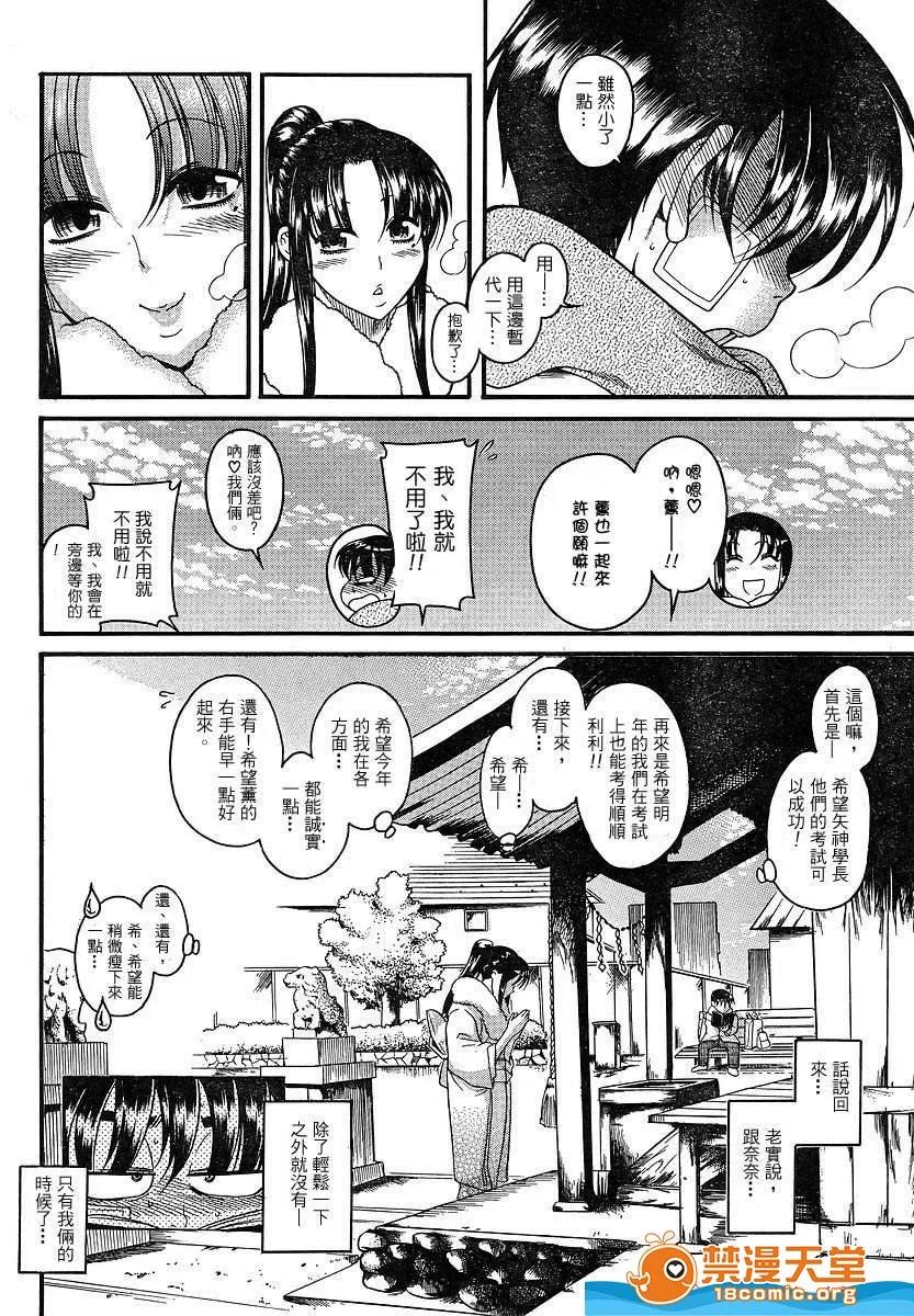 奈奈与薰的SM日记 奈奈与薰的SM日记[甘诘留太] ナナとカオル 第855页