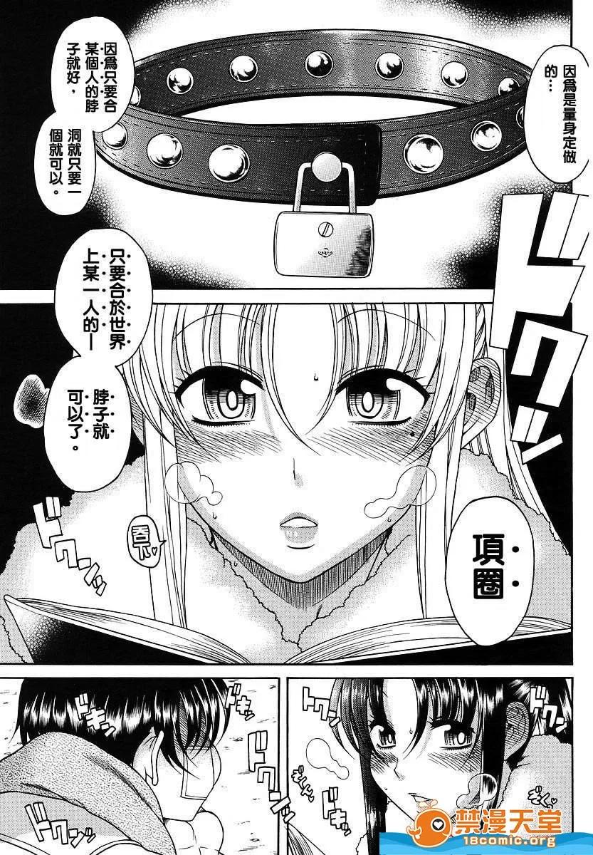 奈奈与薰的SM日记 奈奈与薰的SM日记[甘诘留太] ナナとカオル 第858页