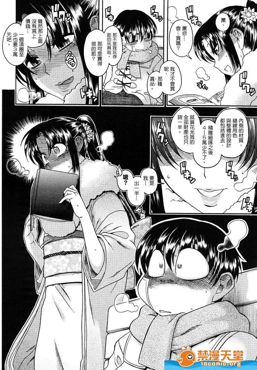 奈奈与薰的SM日记 奈奈与薰的SM日记[甘诘留太] ナナとカオル 第859页