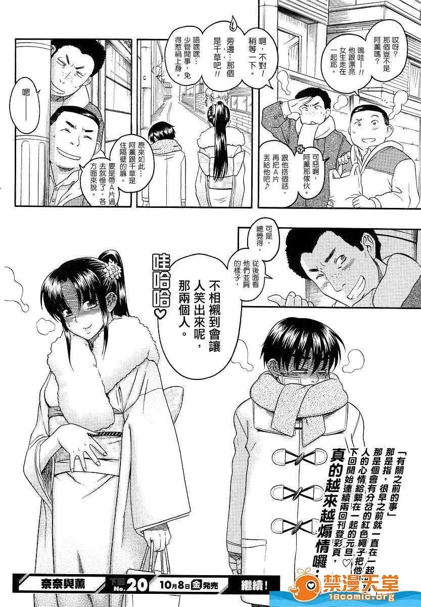 奈奈与薰的SM日记 奈奈与薰的SM日记[甘诘留太] ナナとカオル 第861页