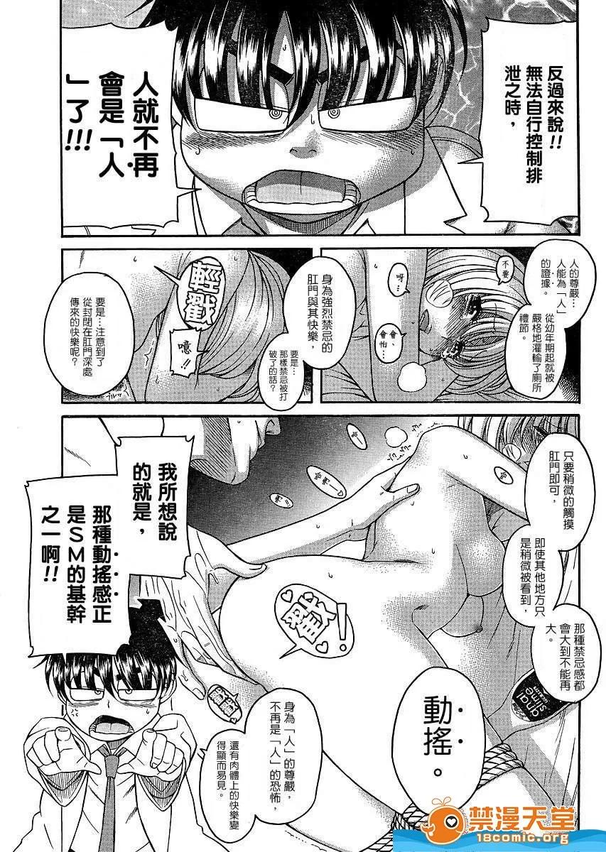 奈奈与薰的SM日记 奈奈与薰的SM日记[甘诘留太] ナナとカオル 第867页