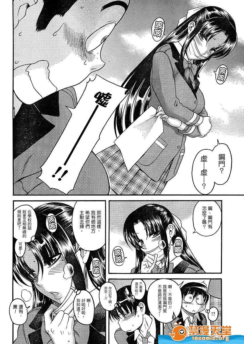 奈奈与薰的SM日记 奈奈与薰的SM日记[甘诘留太] ナナとカオル 第870页