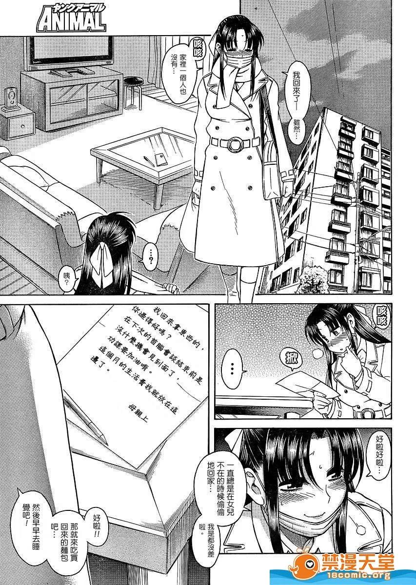 奈奈与薰的SM日记 奈奈与薰的SM日记[甘诘留太] ナナとカオル 第875页