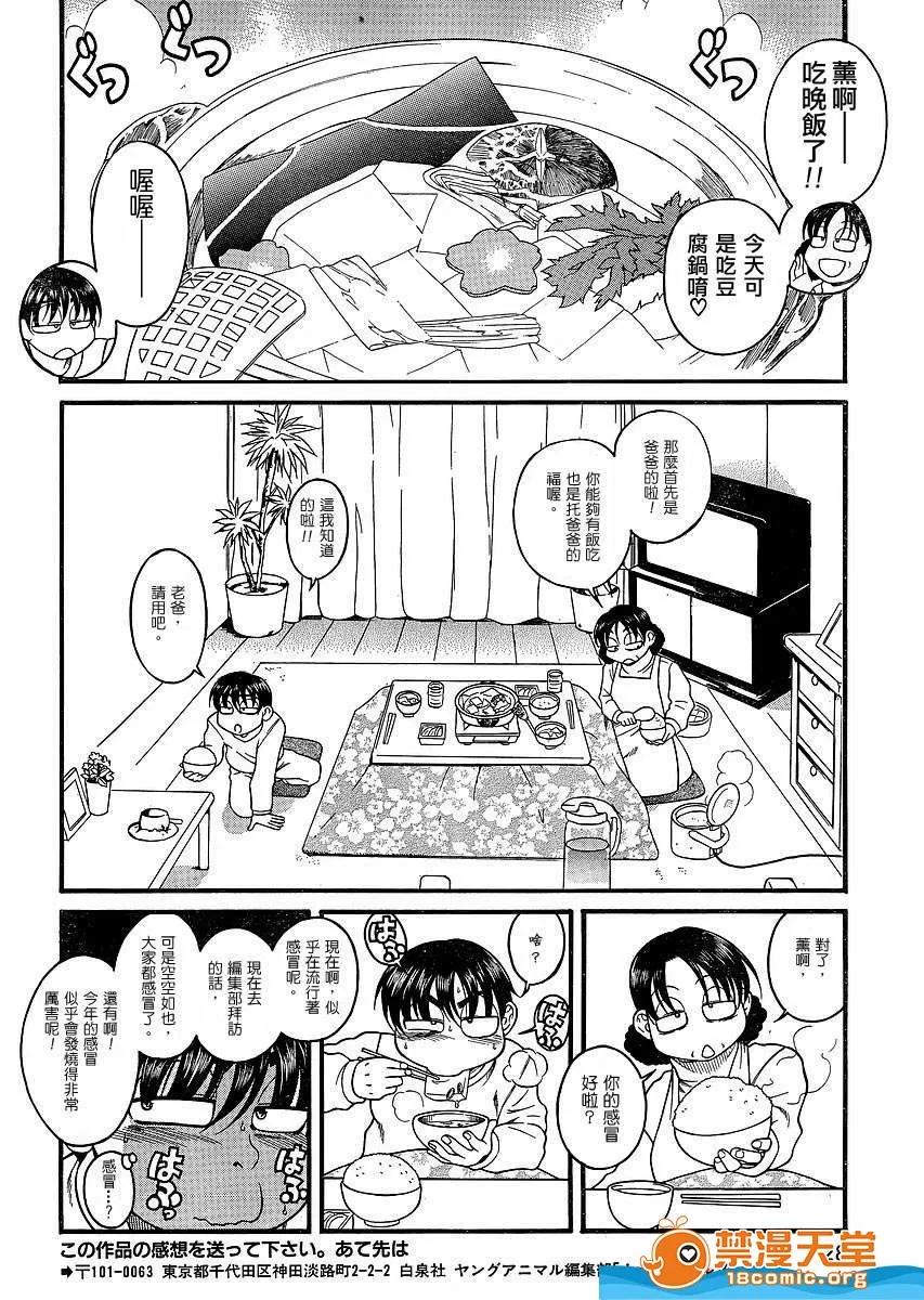 奈奈与薰的SM日记 奈奈与薰的SM日记[甘诘留太] ナナとカオル 第876页