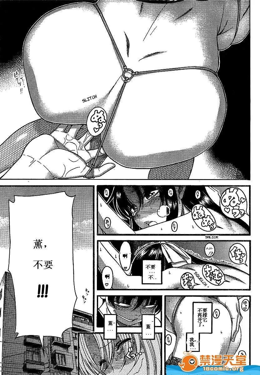 奈奈与薰的SM日记 奈奈与薰的SM日记[甘诘留太] ナナとカオル 第885页