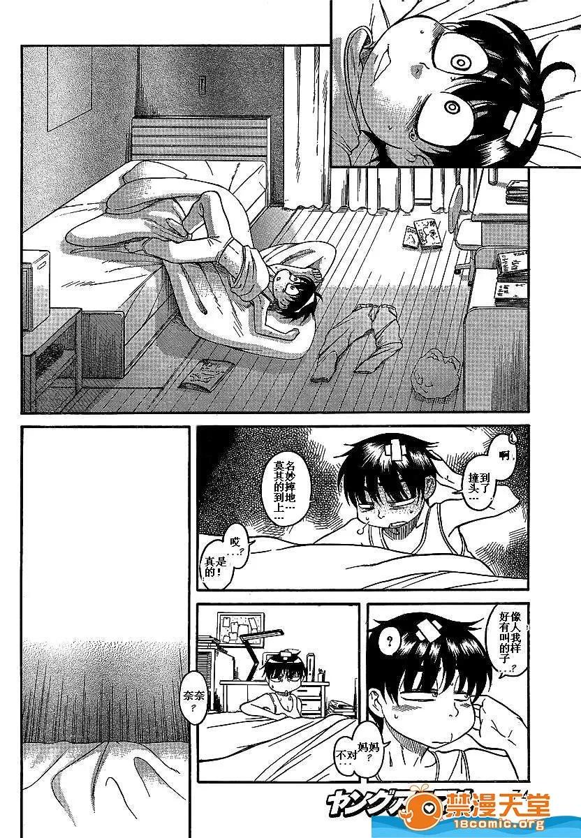 奈奈与薰的SM日记 奈奈与薰的SM日记[甘诘留太] ナナとカオル 第886页