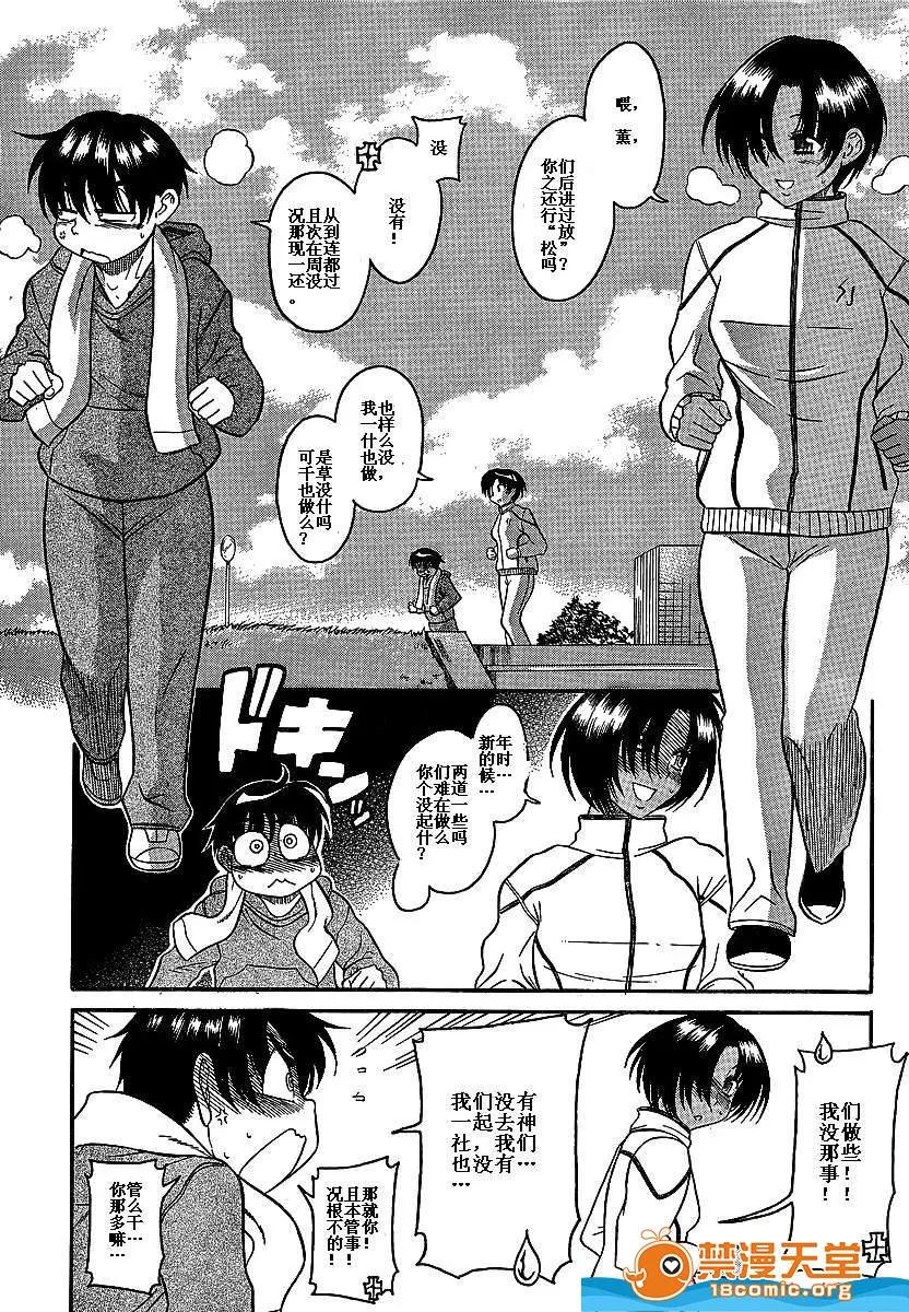 奈奈与薰的SM日记 奈奈与薰的SM日记[甘诘留太] ナナとカオル 第887页