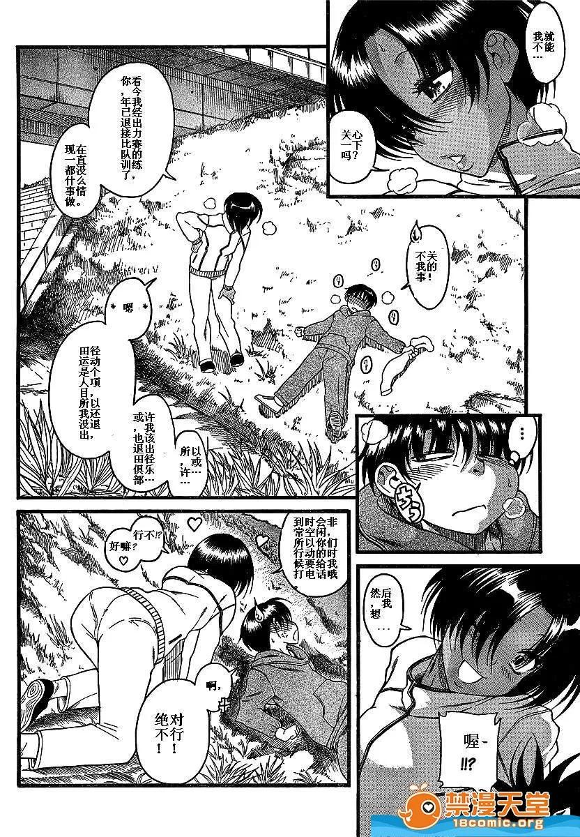 奈奈与薰的SM日记 奈奈与薰的SM日记[甘诘留太] ナナとカオル 第888页